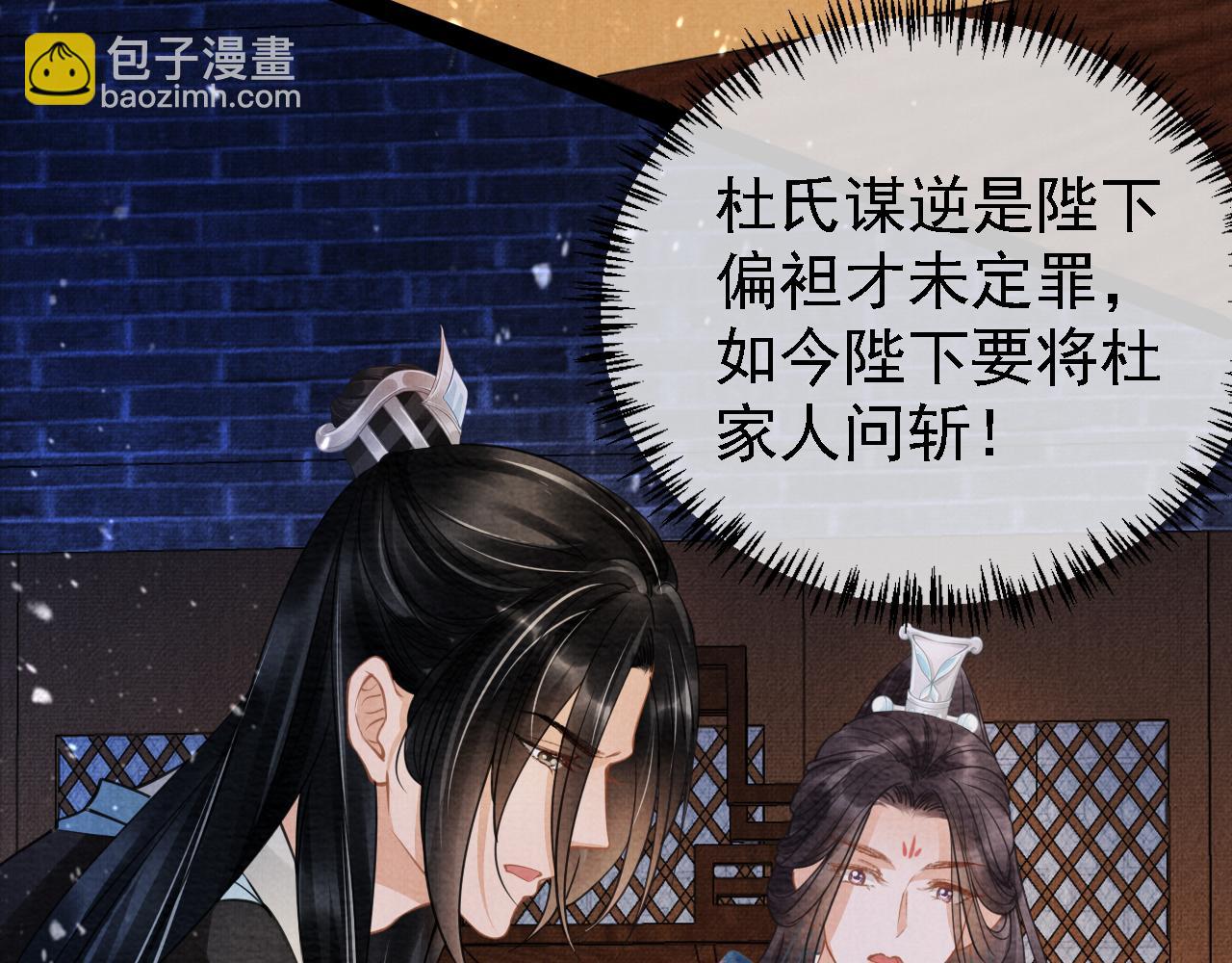 第10话 朕的龙榻最舒服(1/3)-第12话