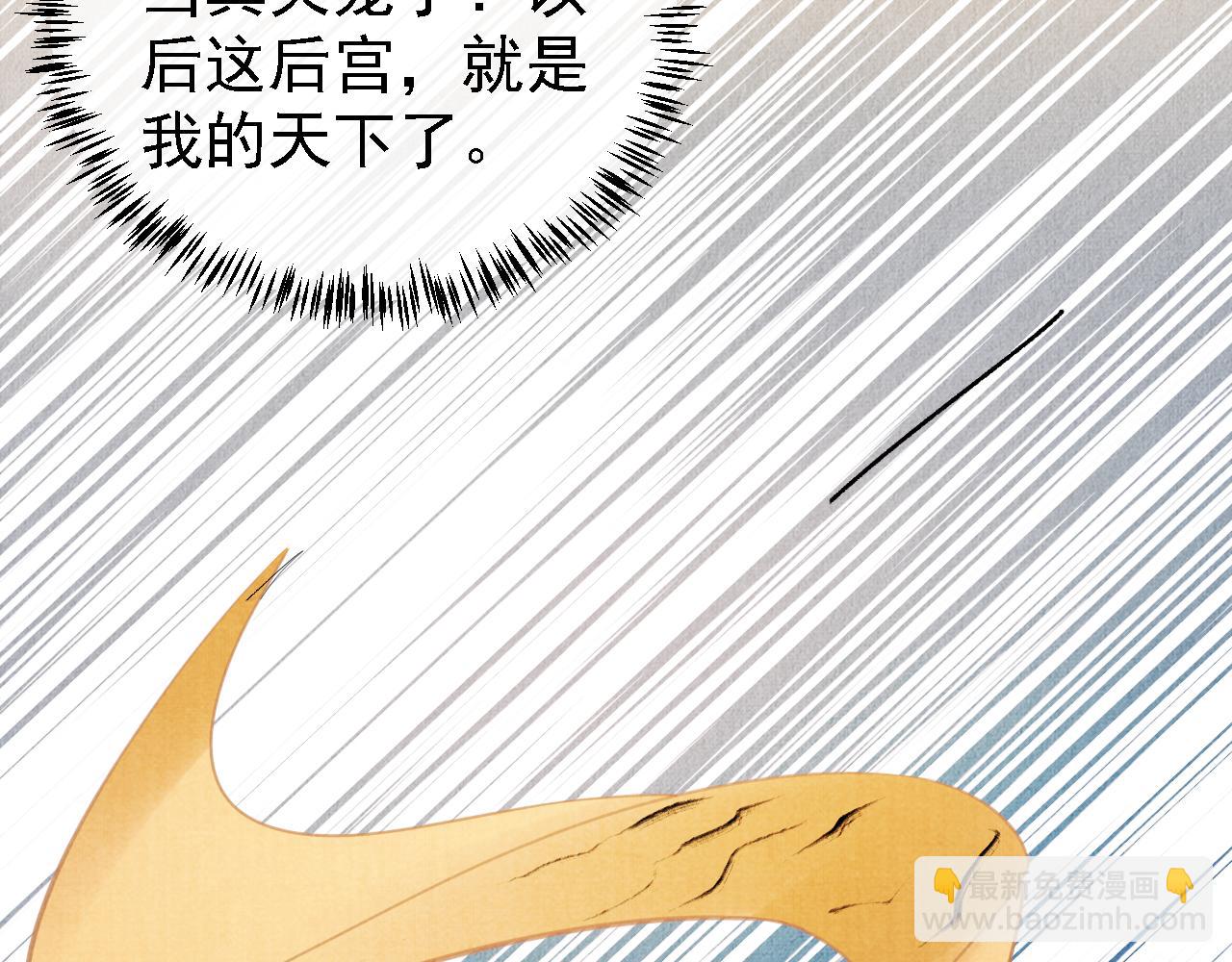 第10话 朕的龙榻最舒服(1/3)-第12话