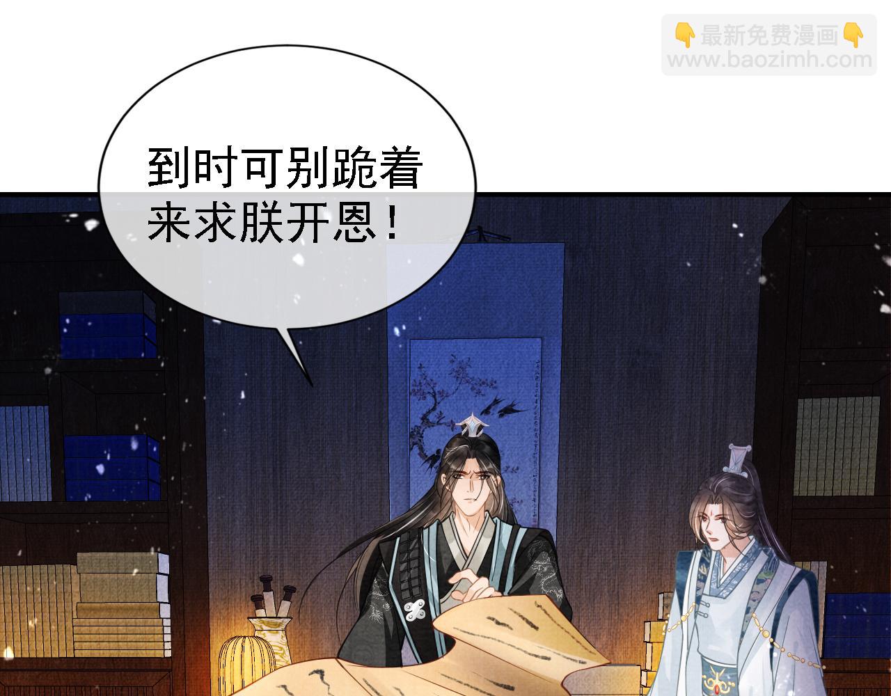 第10话 朕的龙榻最舒服(1/3)-第12话