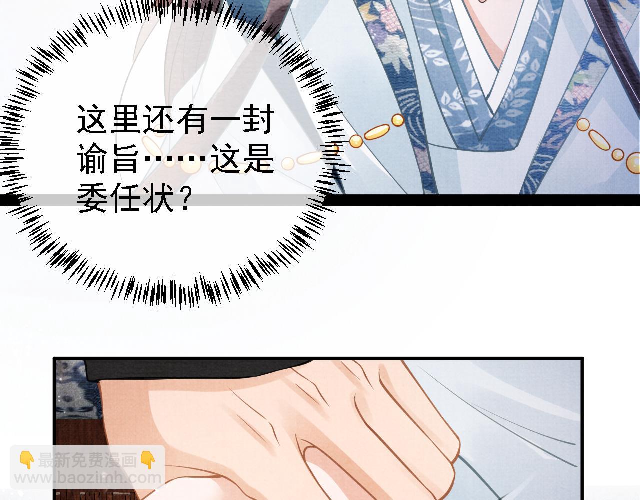 第10话 朕的龙榻最舒服(1/3)-第12话