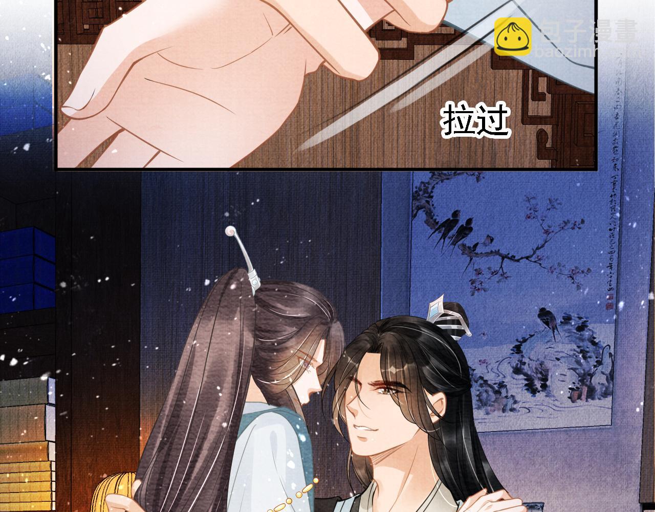 第10话 朕的龙榻最舒服(1/3)-第12话