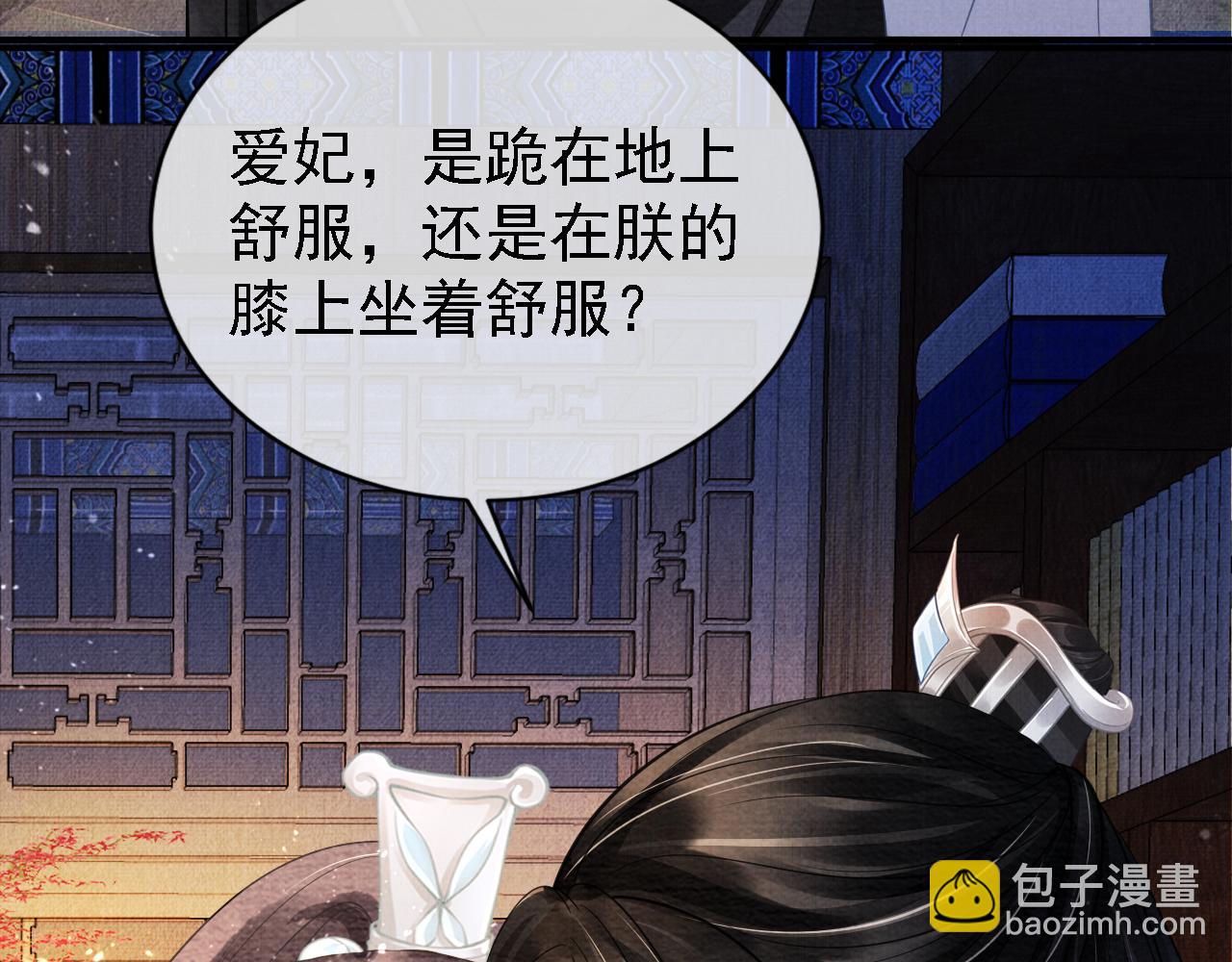 第10话 朕的龙榻最舒服(1/3)-第12话