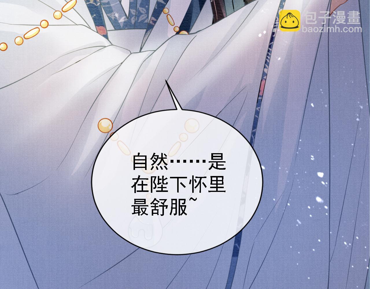 第10话 朕的龙榻最舒服(1/3)-第12话