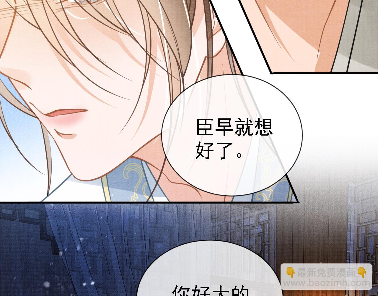 第10话 朕的龙榻最舒服(1/3)-第12话