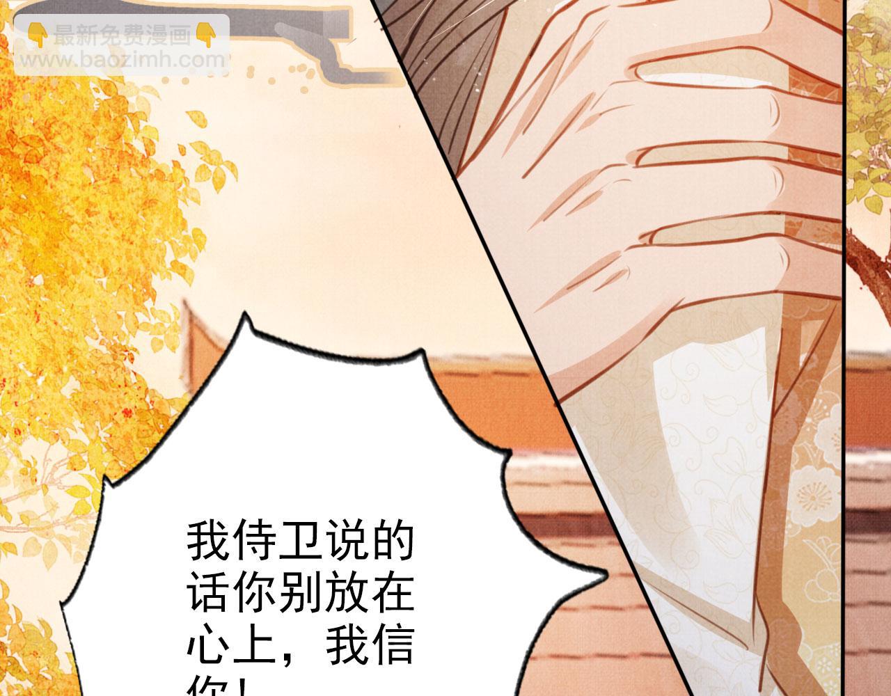 第110话 不会丢下你！(1/3)-第112话