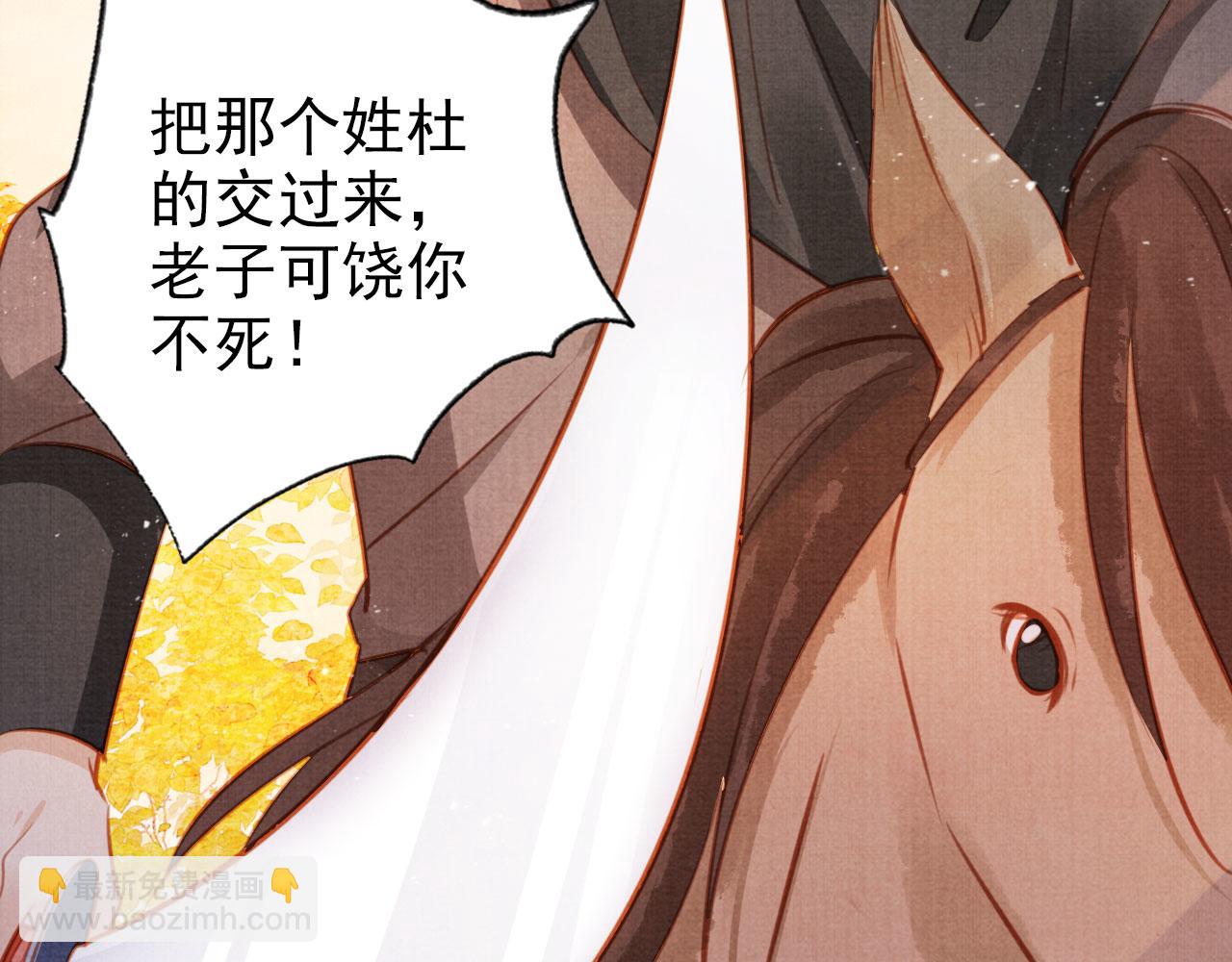 第110话 不会丢下你！(1/3)-第112话