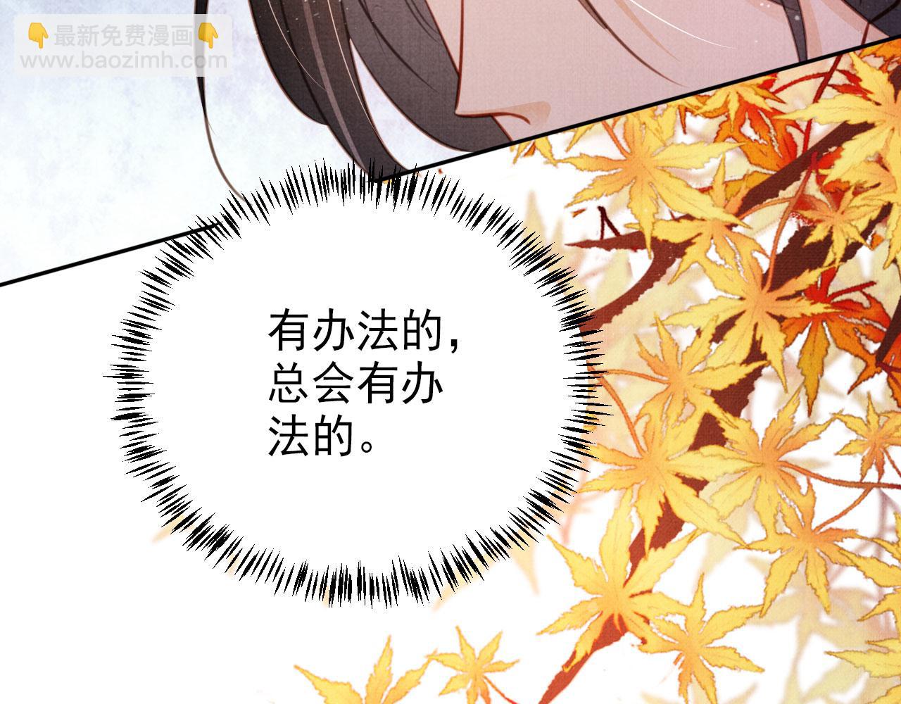 第112话 落水(1/3)-第114话