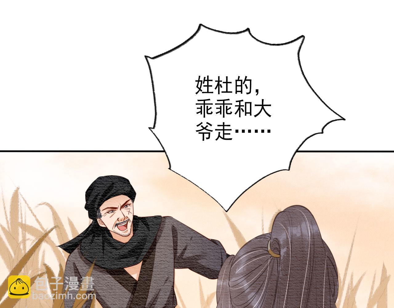 第112话 落水(1/3)-第114话