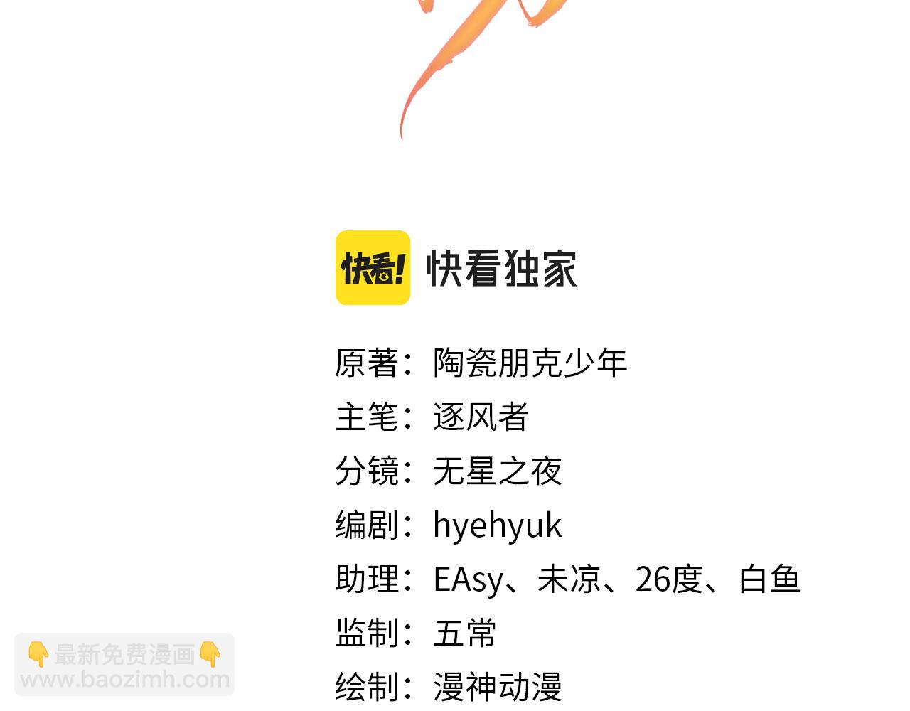 第112话 落水(1/3)-第114话