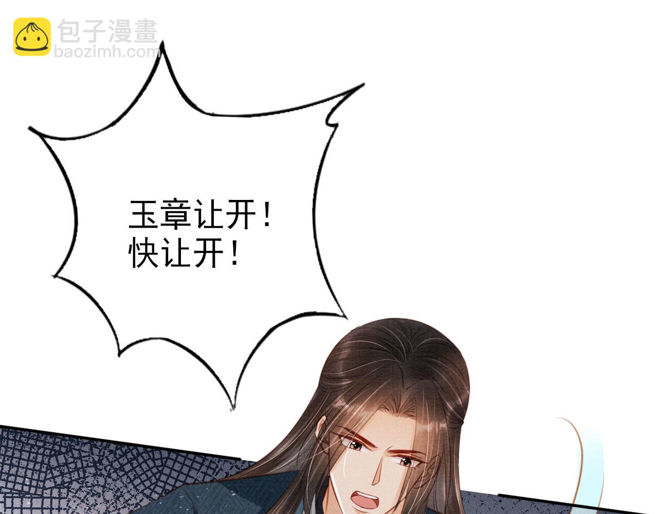 第112话 落水(1/3)-第114话