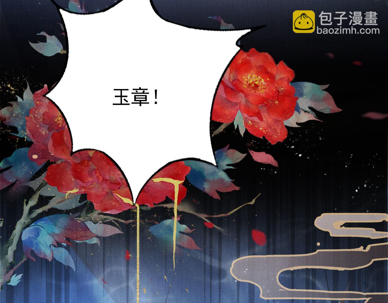 第112话 落水(1/3)-第114话