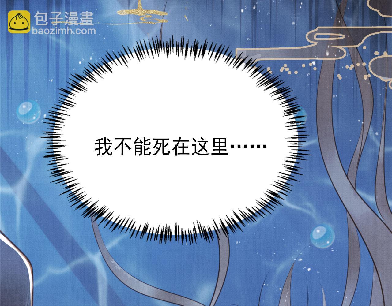 第112话 落水(1/3)-第114话