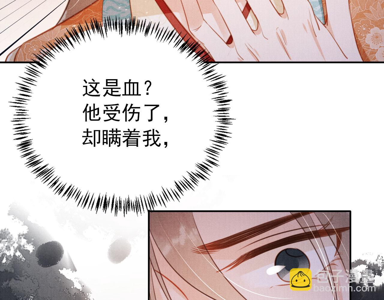 第114话 吃醋(1/3)-第116话