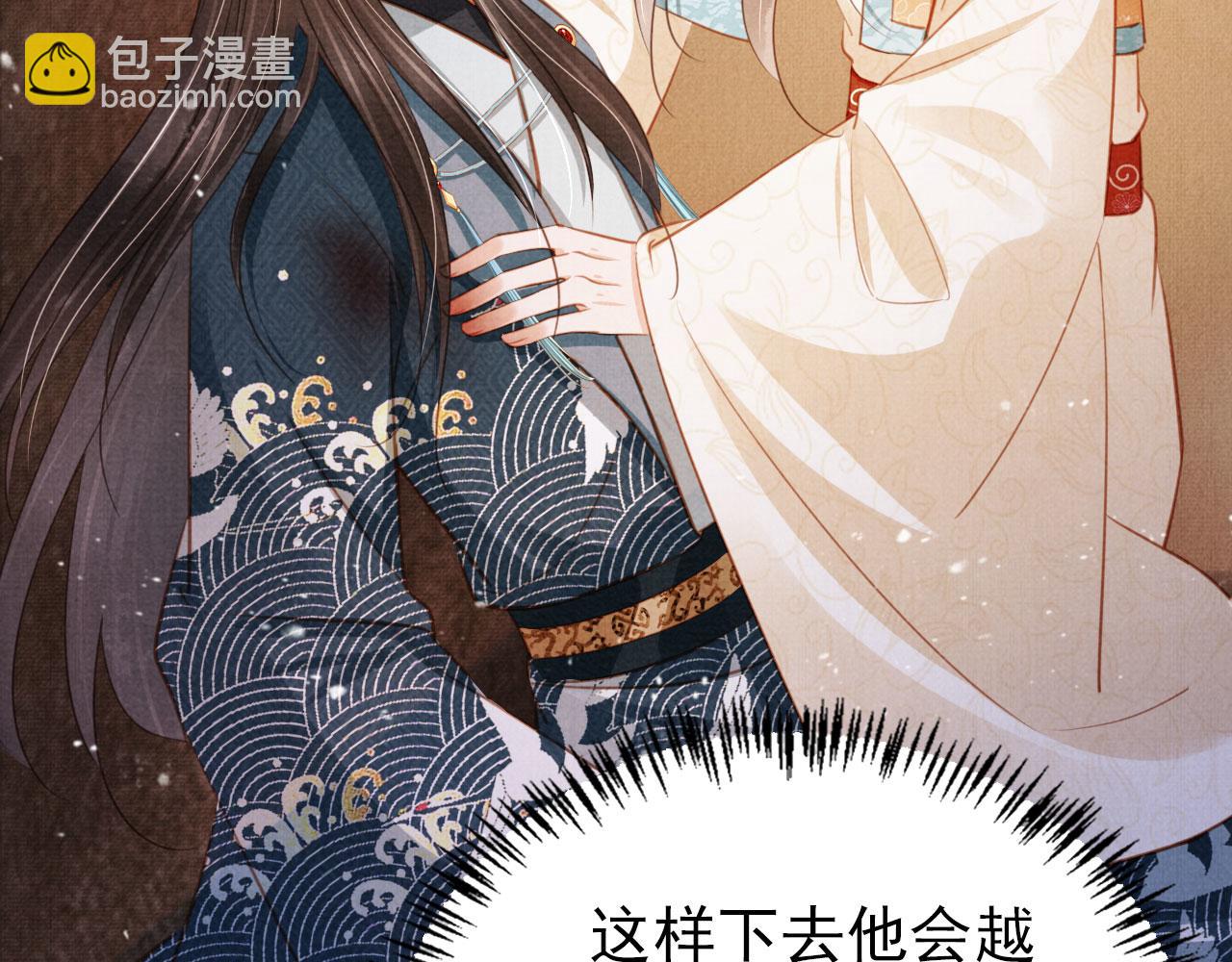 第114话 吃醋(1/3)-第116话