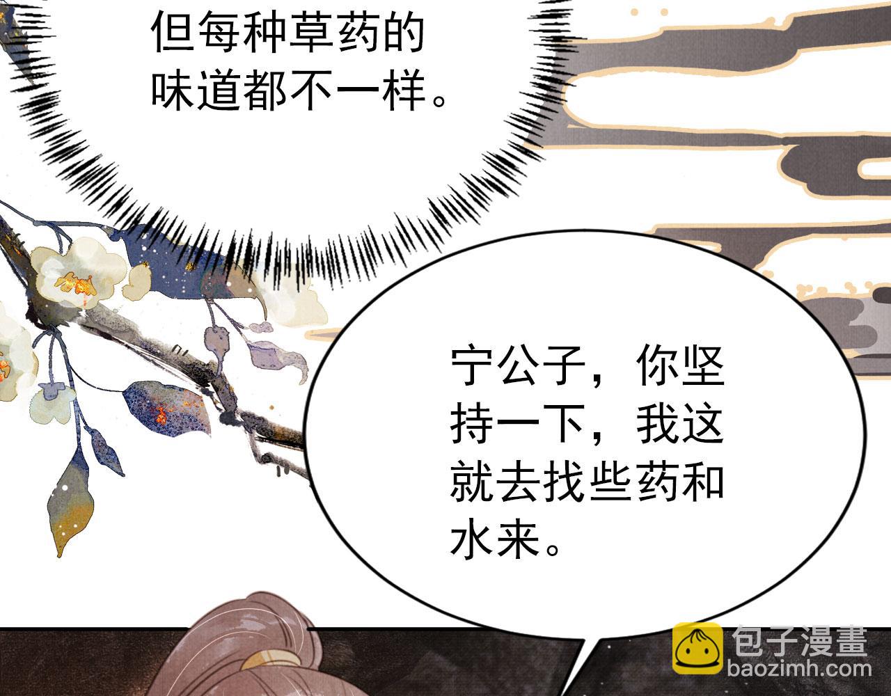 第114话 吃醋(1/3)-第116话