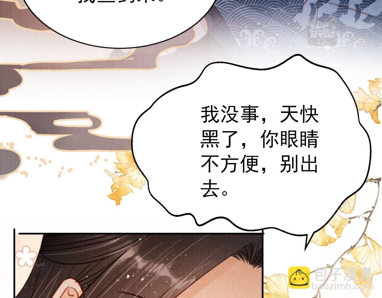 第114话 吃醋(1/3)-第116话