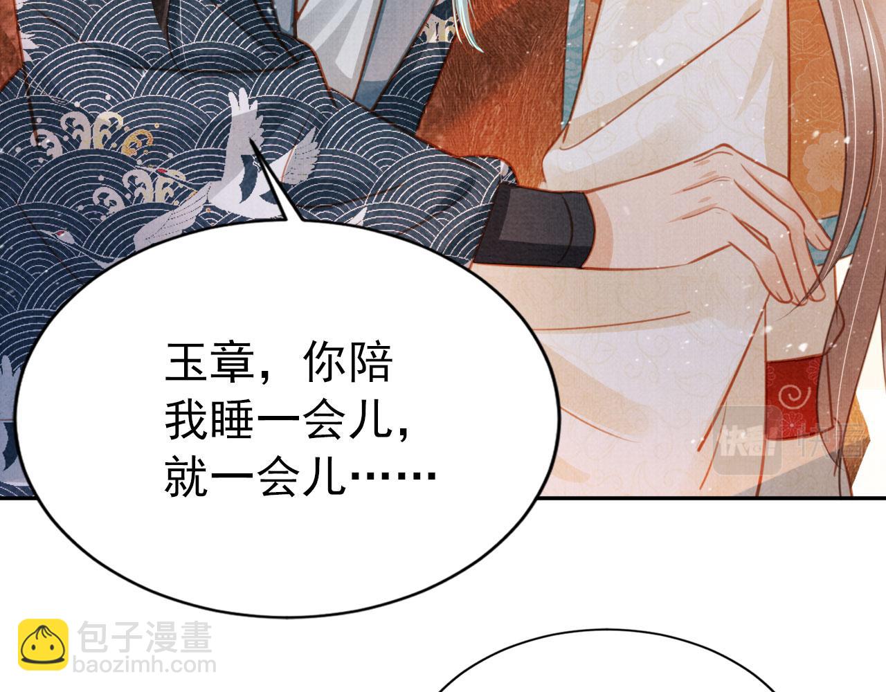 第114话 吃醋(1/3)-第116话