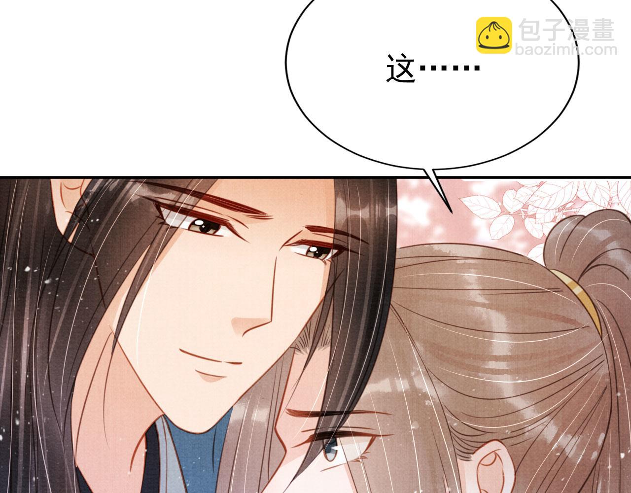 第114话 吃醋(1/3)-第116话