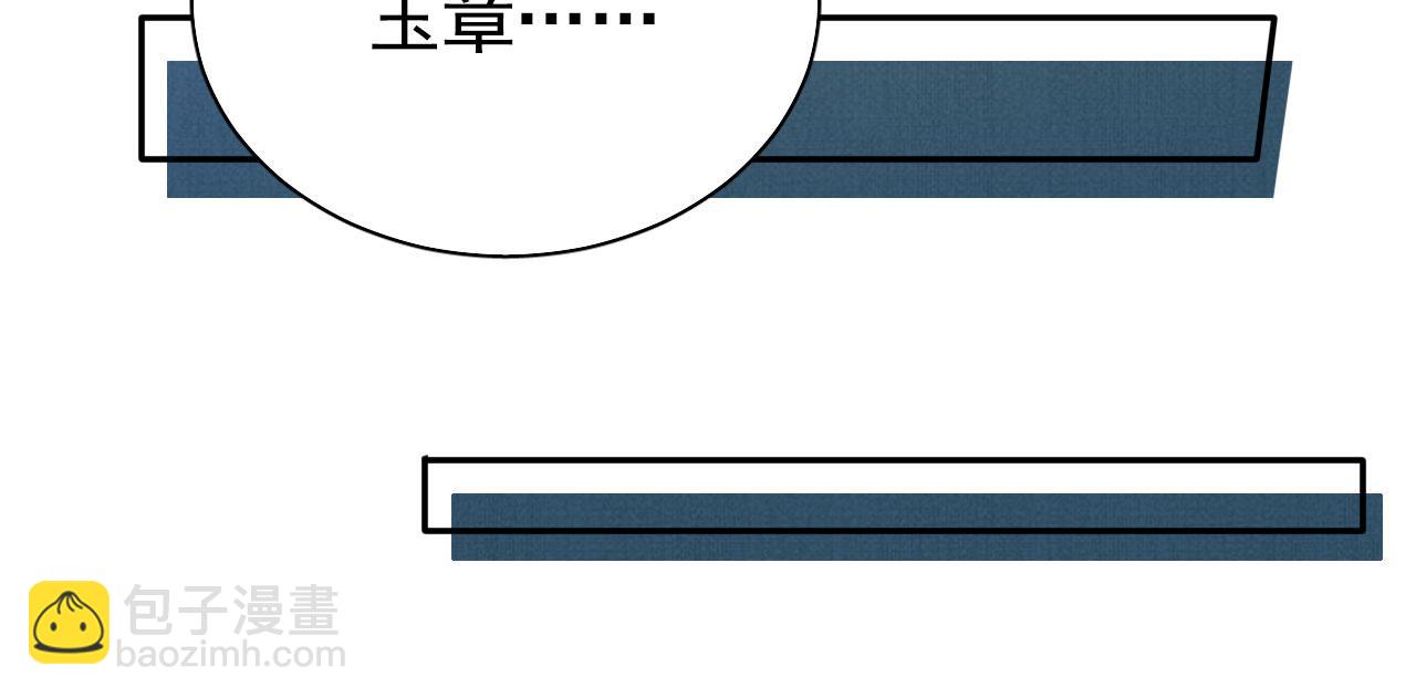 第114话 吃醋(1/3)-第116话