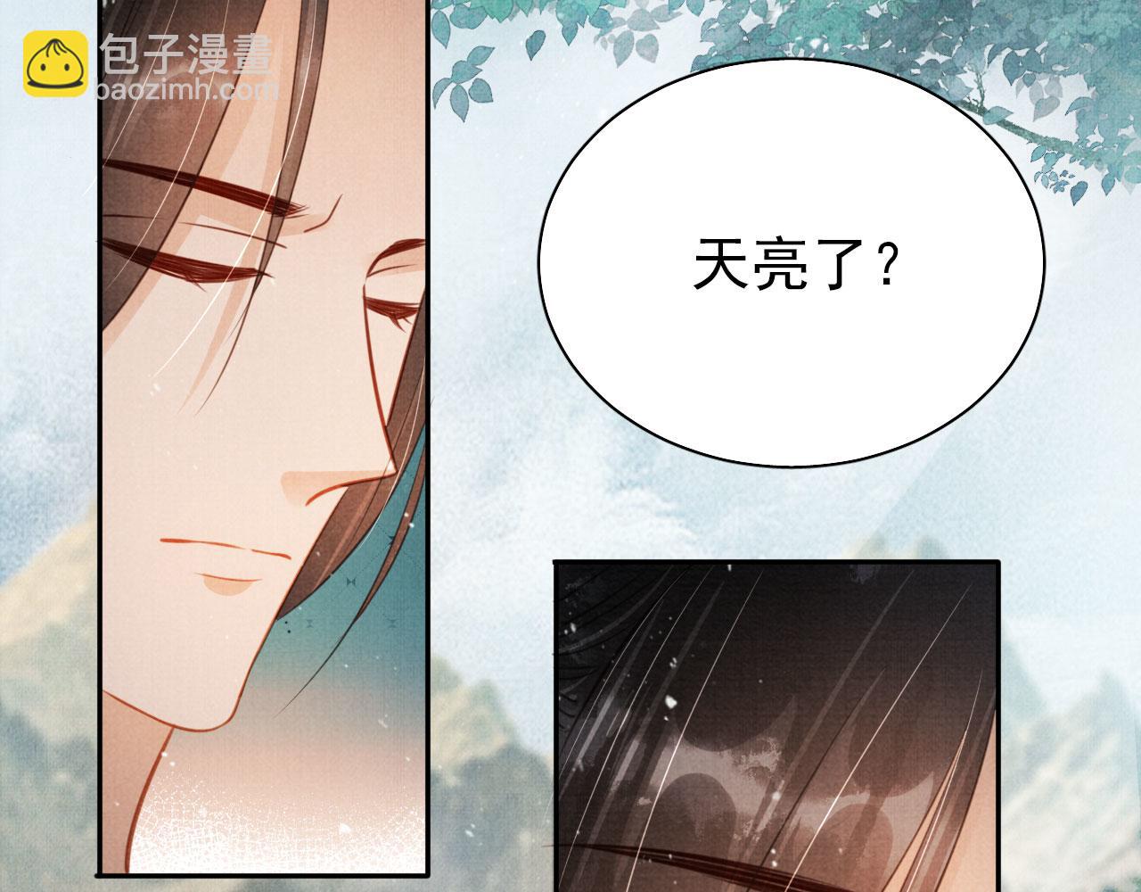 第114话 吃醋(1/3)-第116话