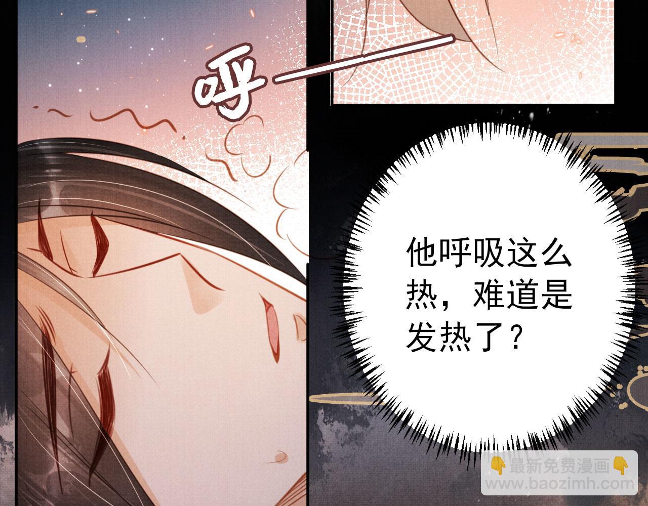 第114话 吃醋(1/3)-第116话