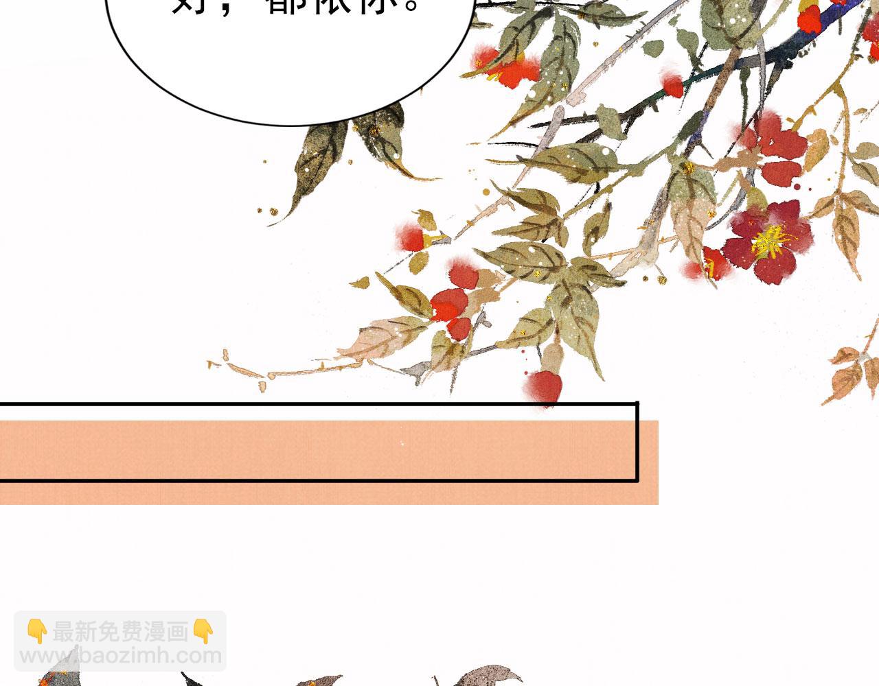 第116话 你陪着我就好(1/3)-第118话