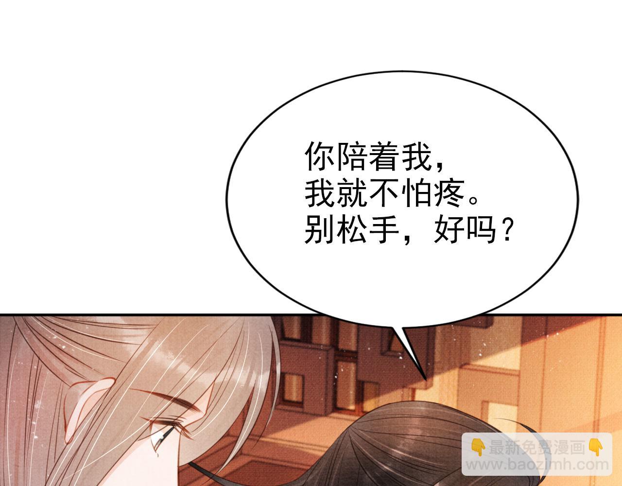 第116话 你陪着我就好(1/3)-第118话