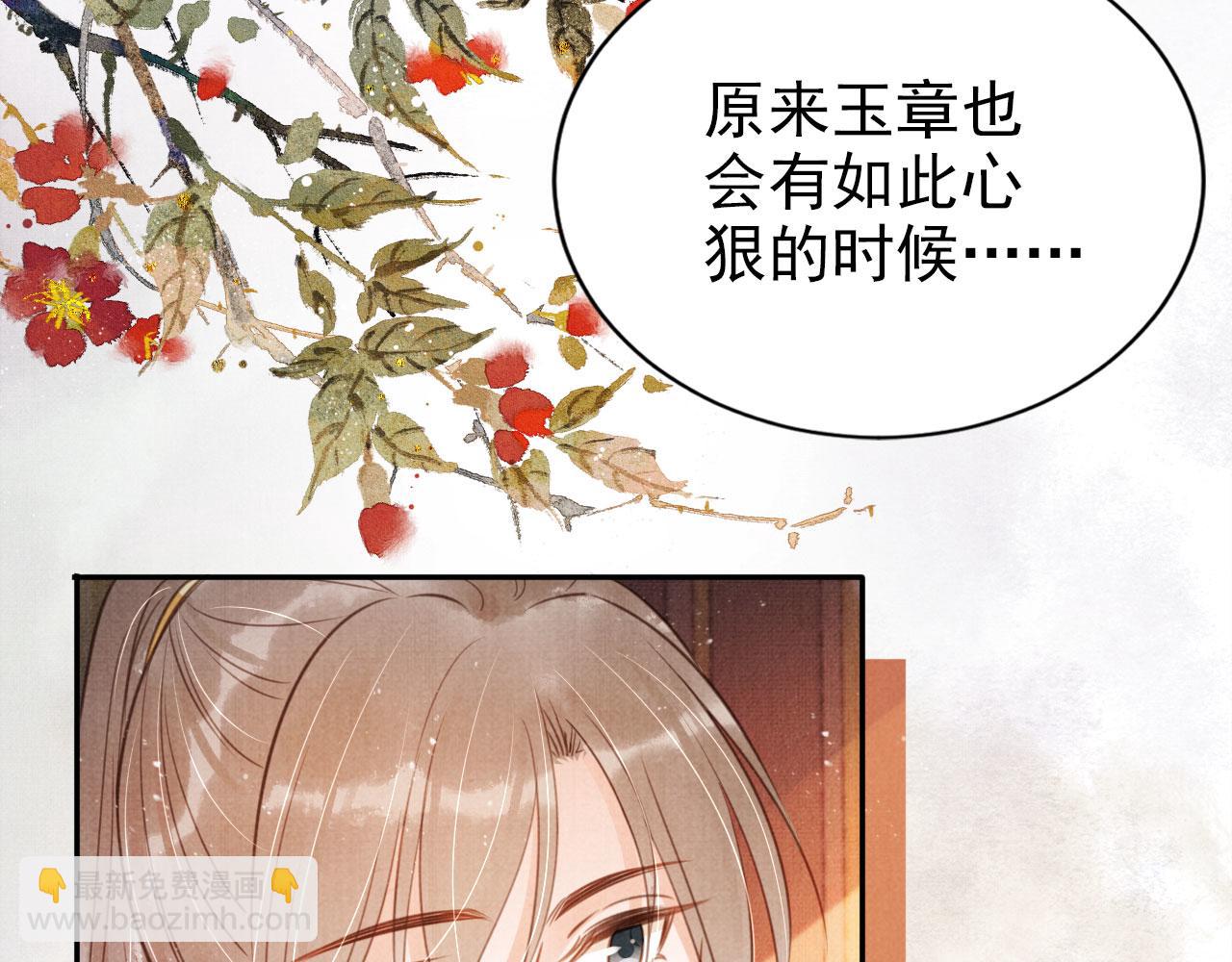 第116话 你陪着我就好(1/3)-第118话