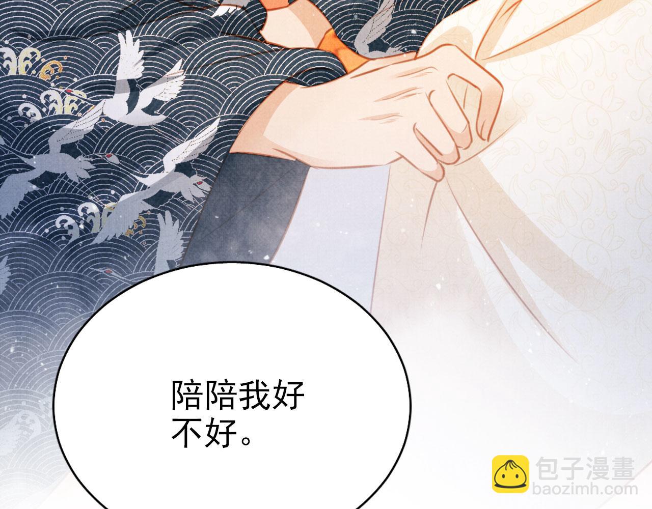 第116话 你陪着我就好(1/3)-第118话