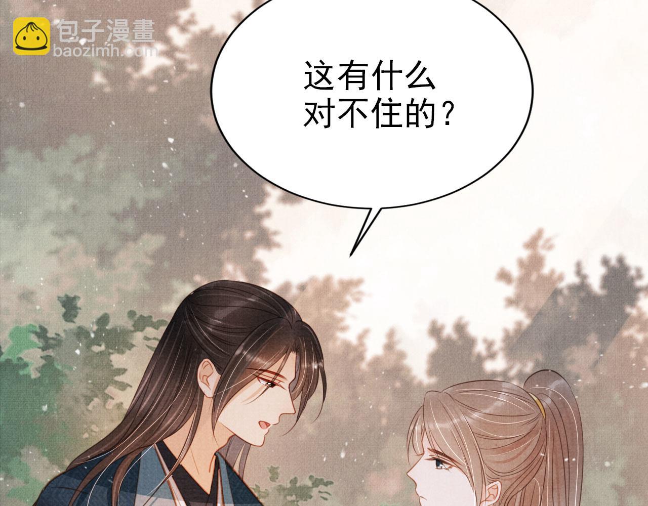 第116话 你陪着我就好(1/3)-第118话