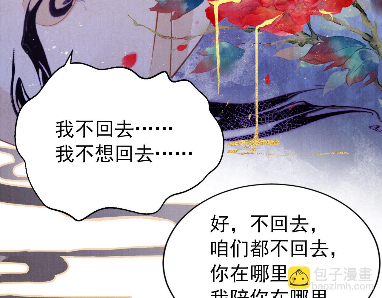 第118话 梦回东宫(1/3)-第120话