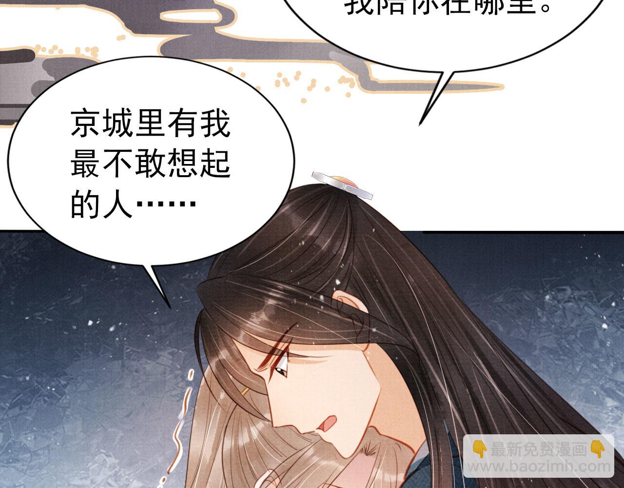 第118话 梦回东宫(1/3)-第120话