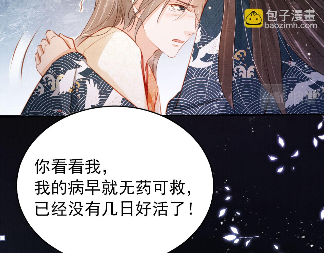 第118话 梦回东宫(1/3)-第120话