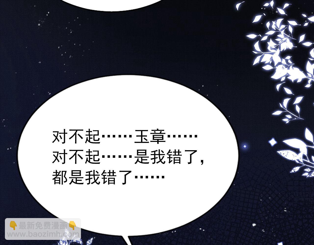 第118话 梦回东宫(1/3)-第120话