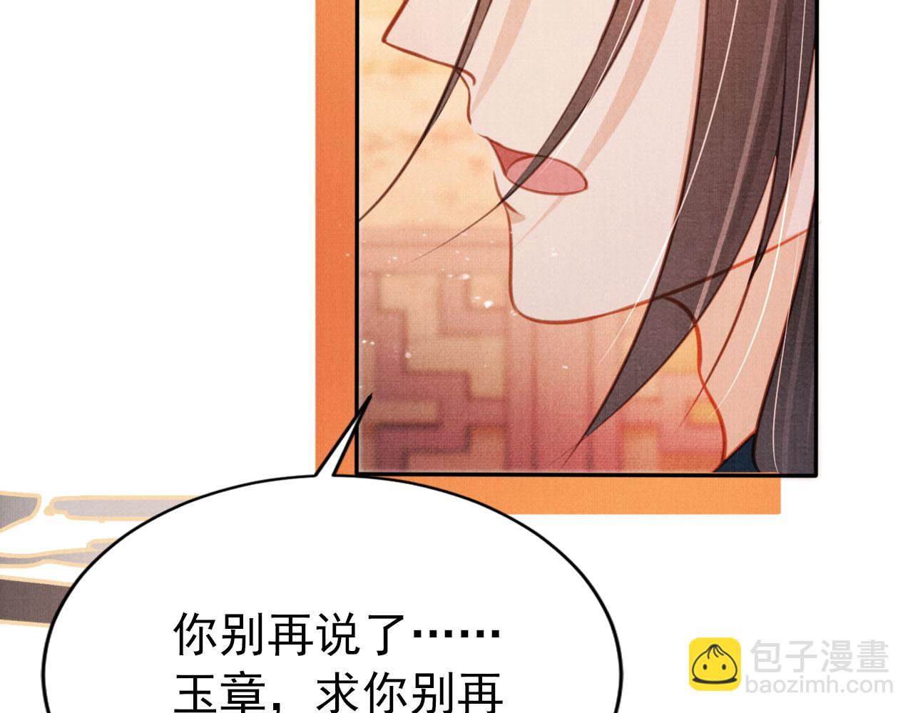 第118话 梦回东宫(1/3)-第120话