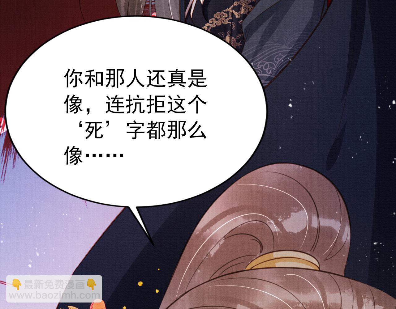 第118话 梦回东宫(1/3)-第120话