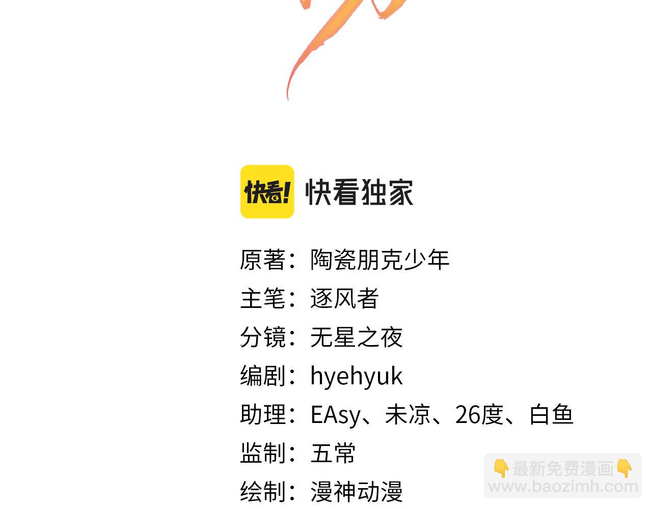 第118话 梦回东宫(1/3)-第120话