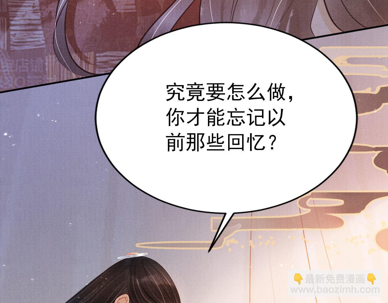 第118话 梦回东宫(1/3)-第120话