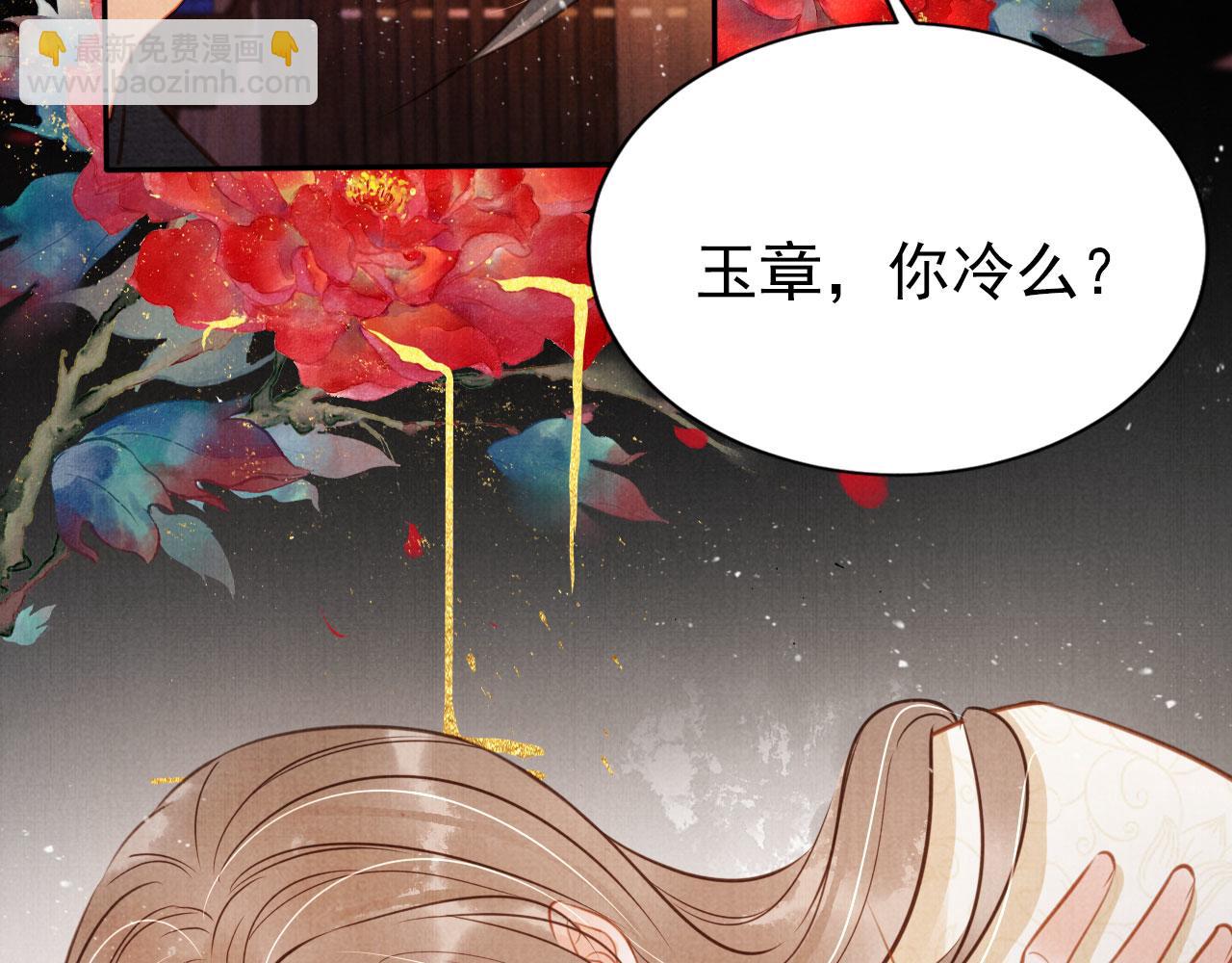 第118话 梦回东宫(1/3)-第120话