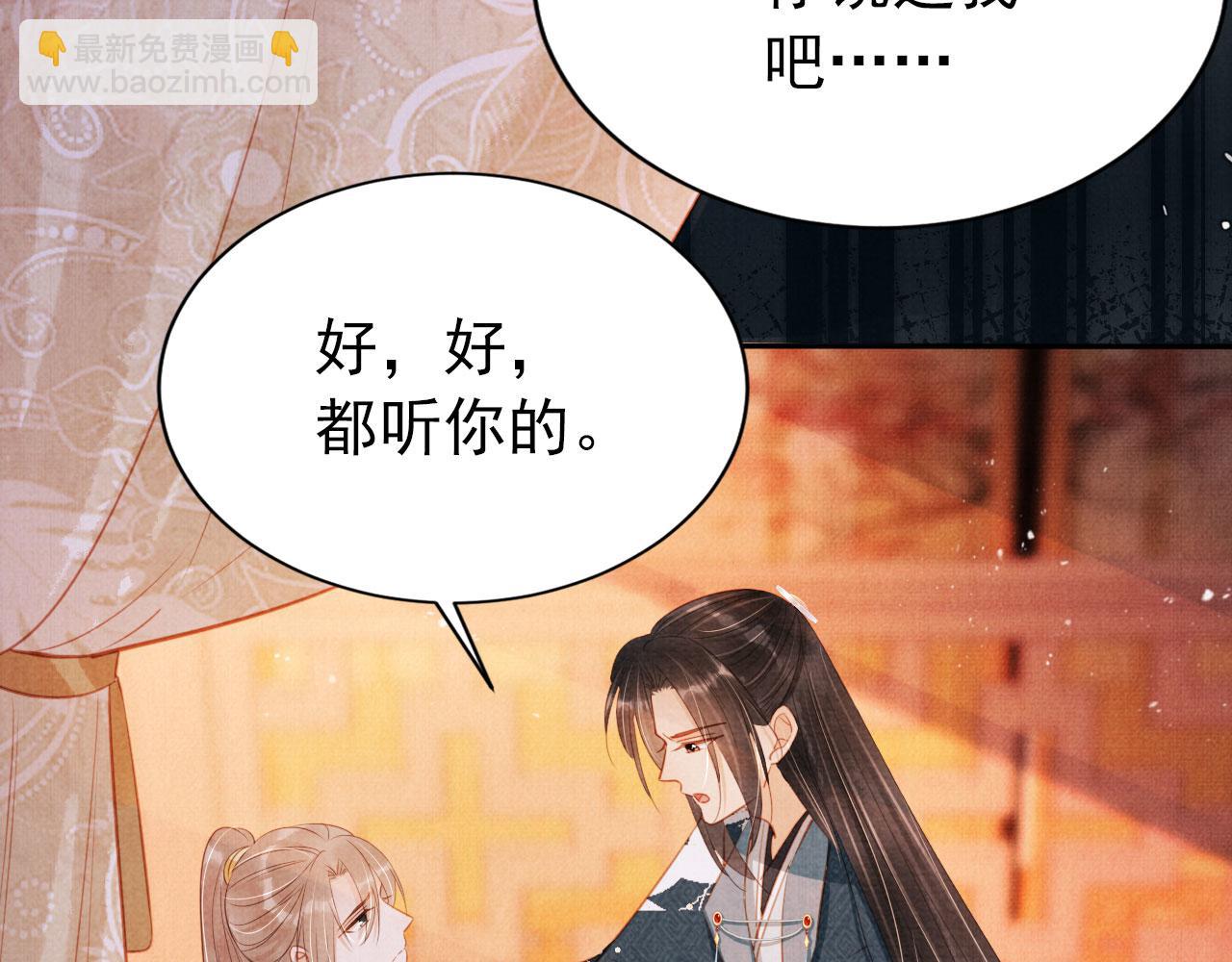 第118话 梦回东宫(1/3)-第120话