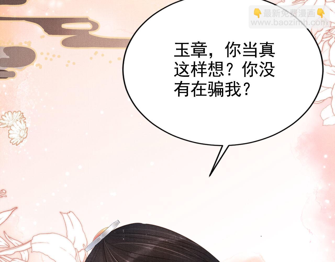 第122话 他会原谅我！(1/3)-第124话