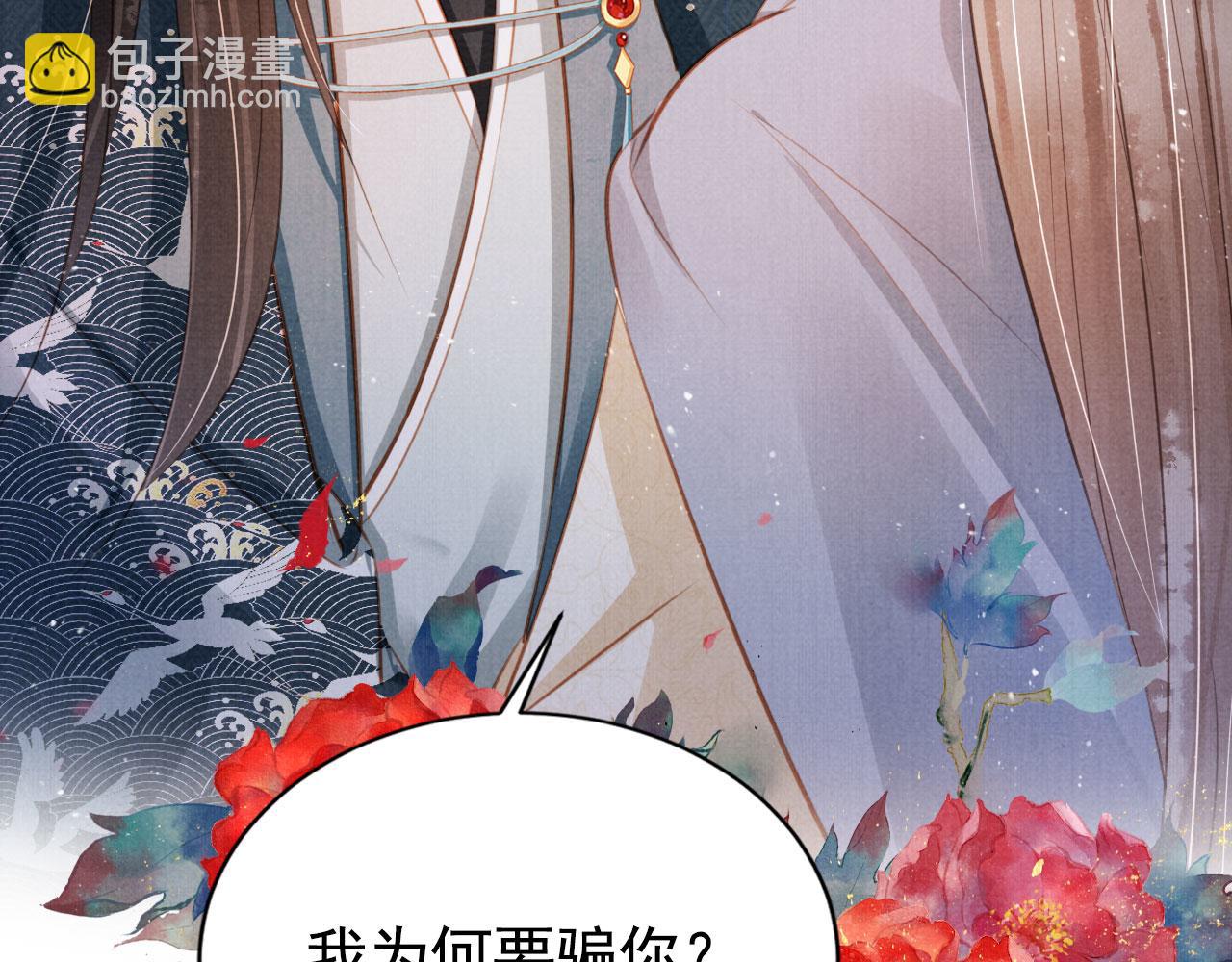 第122话 他会原谅我！(1/3)-第124话