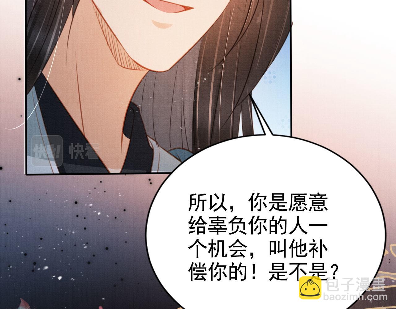 第122话 他会原谅我！(1/3)-第124话