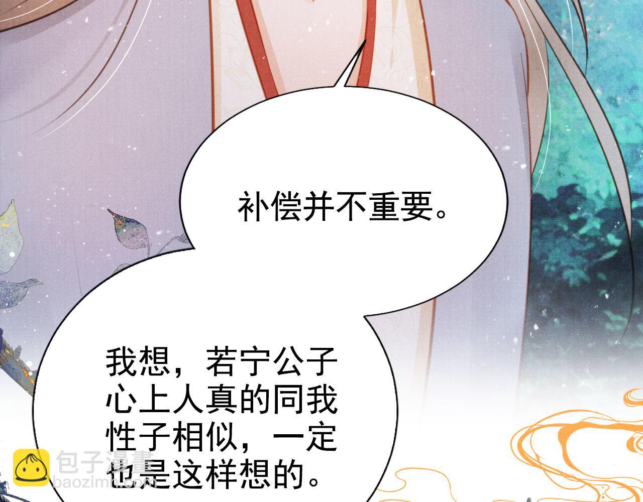 第122话 他会原谅我！(1/3)-第124话