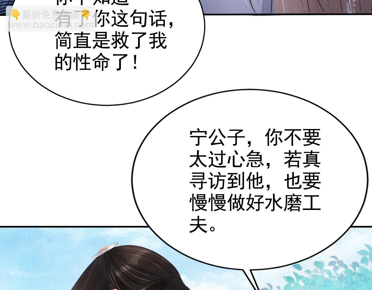 第122话 他会原谅我！(1/3)-第124话