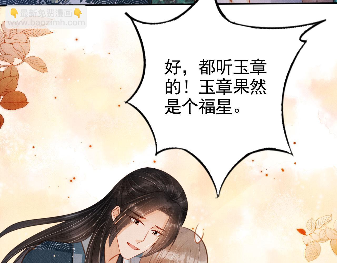 第122话 他会原谅我！(1/3)-第124话