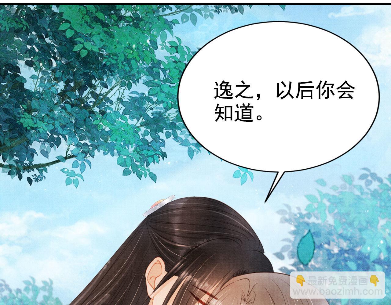 第122话 他会原谅我！(1/3)-第124话