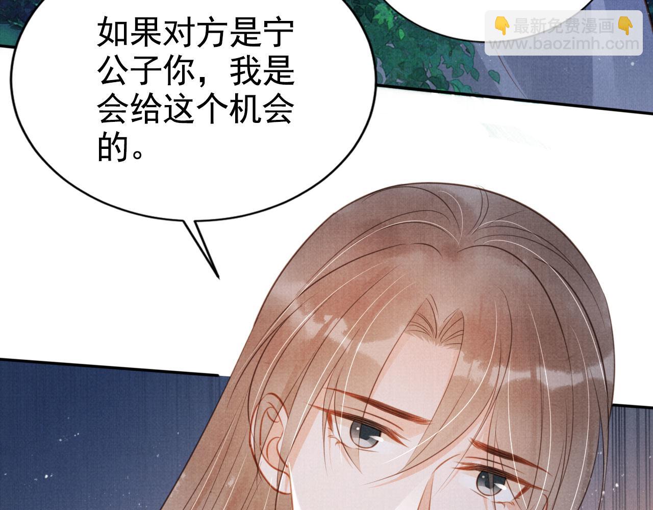 第122话 他会原谅我！(1/3)-第124话