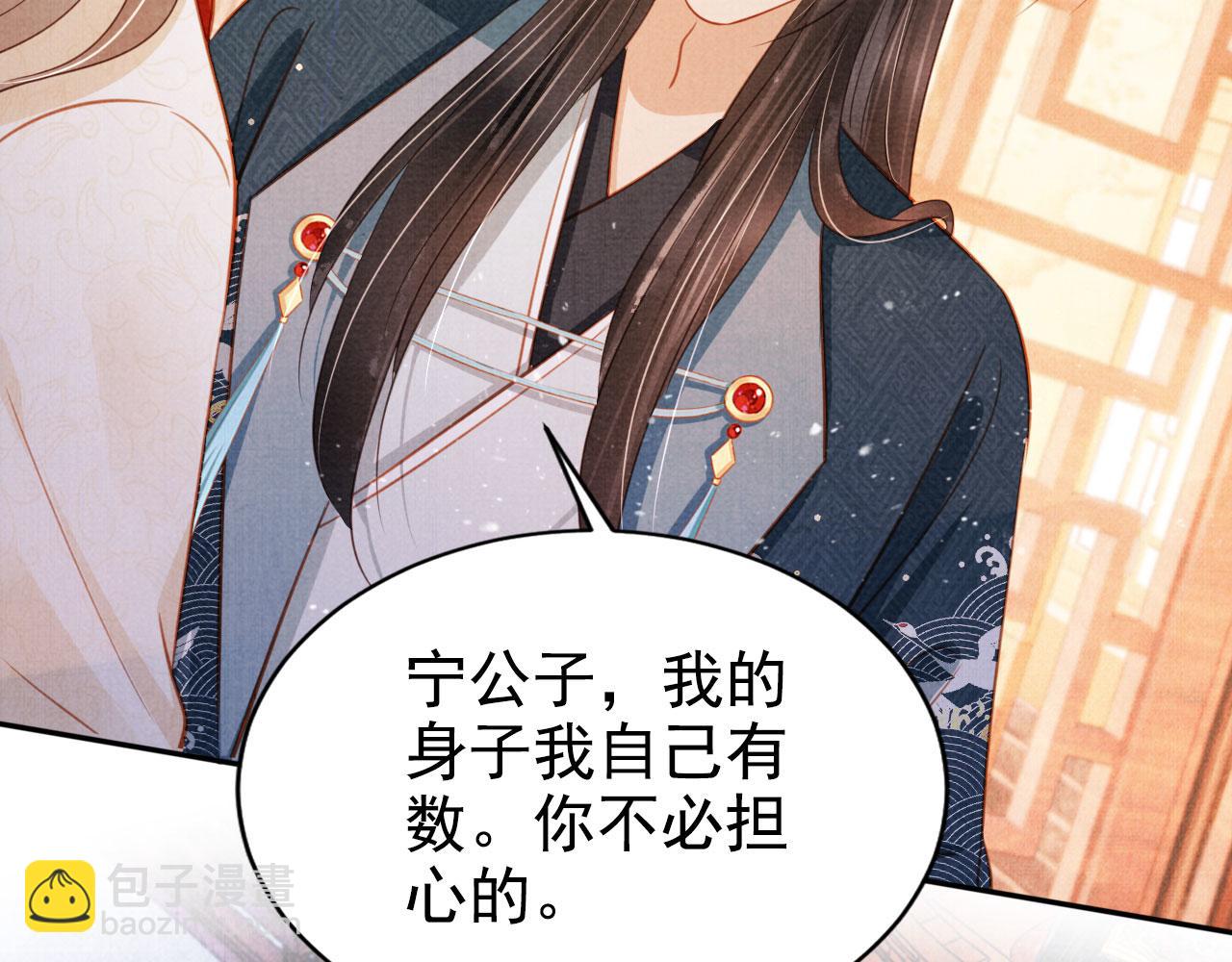 第124话 策马相依(1/3)-第126话