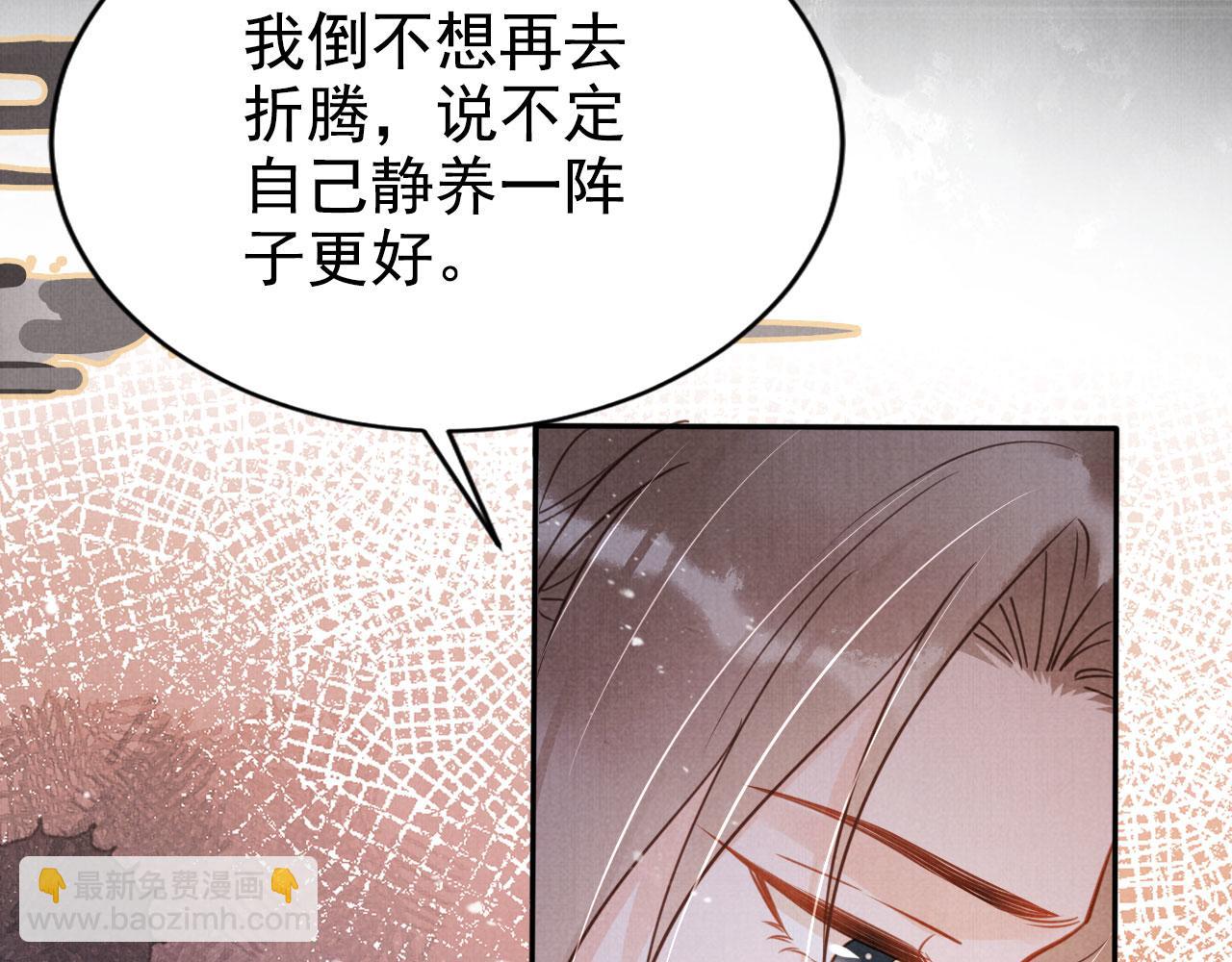 第124话 策马相依(1/3)-第126话